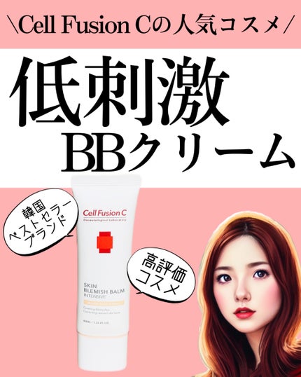 アクアティカサンスクリーン100/Cell Fusion C(セルフュージョンシー)/日焼け止めクリームを使ったクチコミ(1枚目)