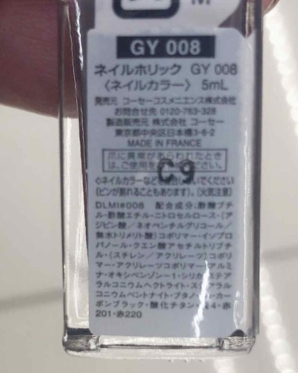 ネイルホリック/ネイルホリック/マニキュアを使ったクチコミ(2枚目)
