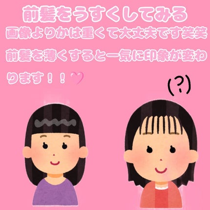 めい on LIPS 「どうもめいです!初投稿は、『今からでも出来る‼️芋だった私が..」(3枚目)