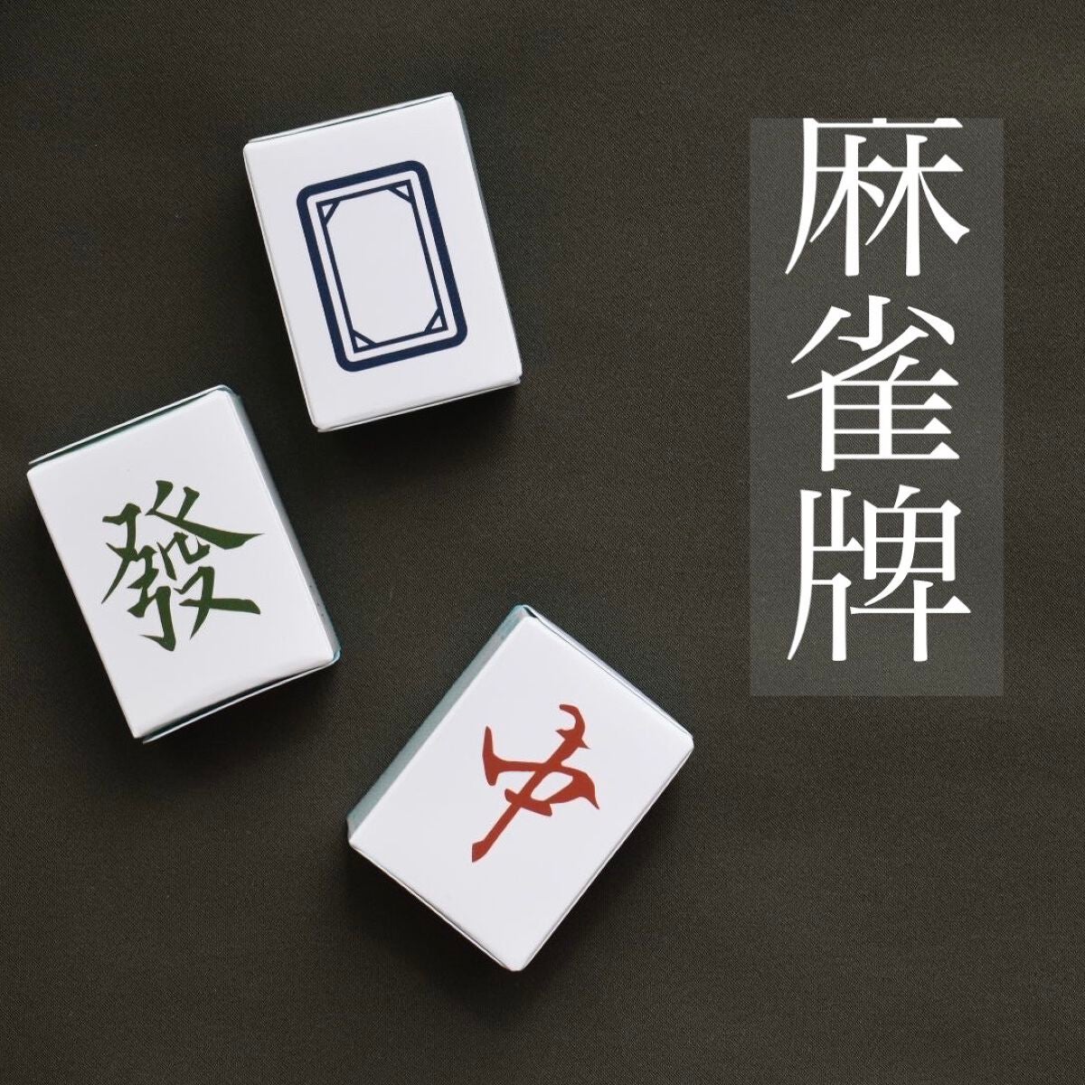 麻雀アイシャドウ/和粧/単色アイシャドウを使ったクチコミ(1枚目)