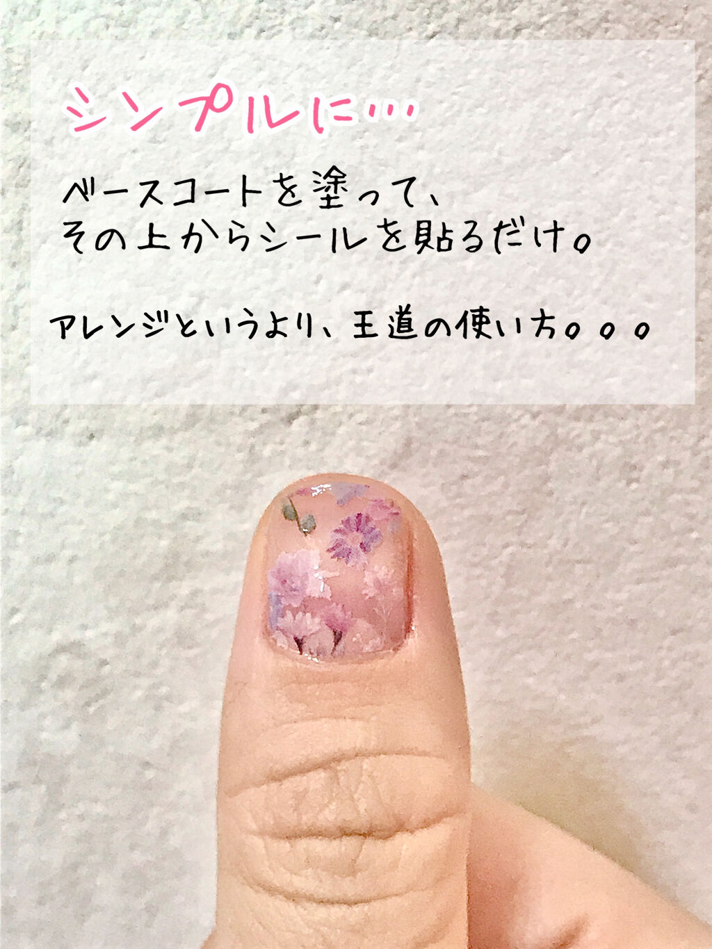 しずくネイルシール/キャンドゥ/ネイルシールを使ったクチコミ（2枚目）