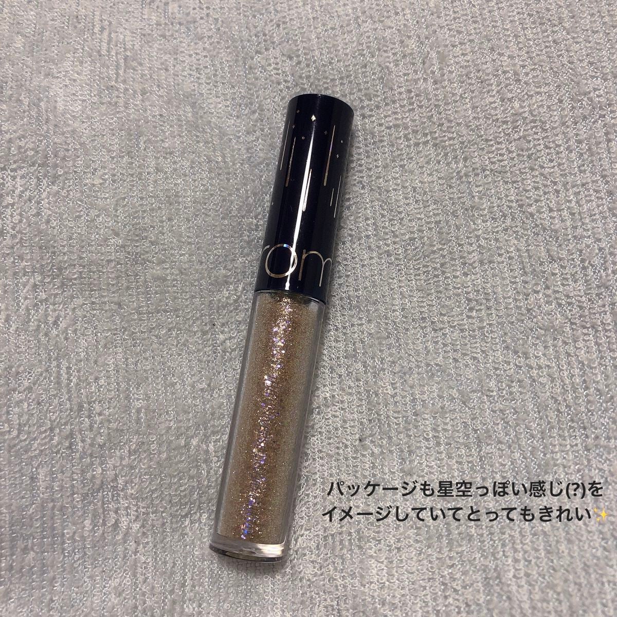 リキッド グリッター シャドウ/rom&nd/グリッターを使ったクチコミ(5枚目)