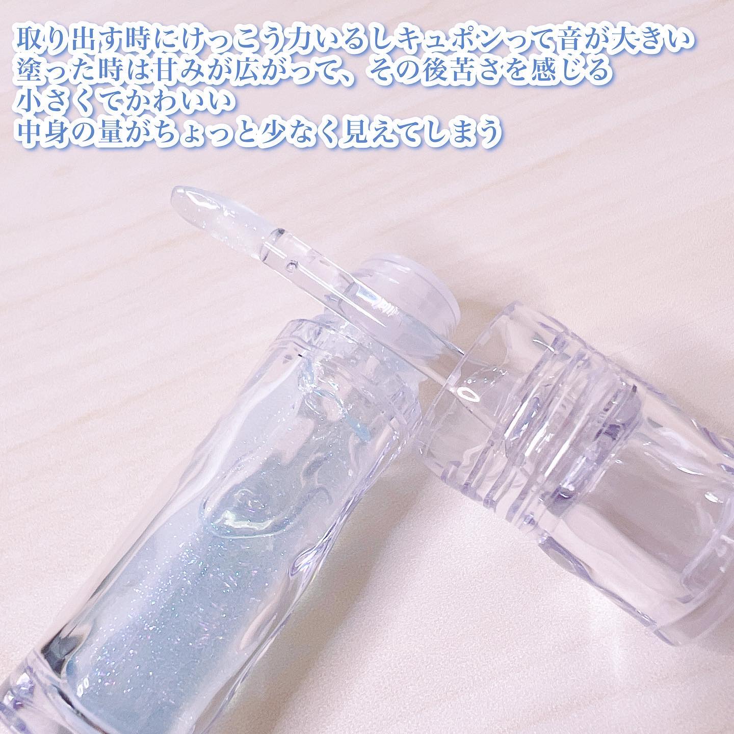 ガラスプランパー/CipiCipi/リッププランパーを使ったクチコミ（2枚目）