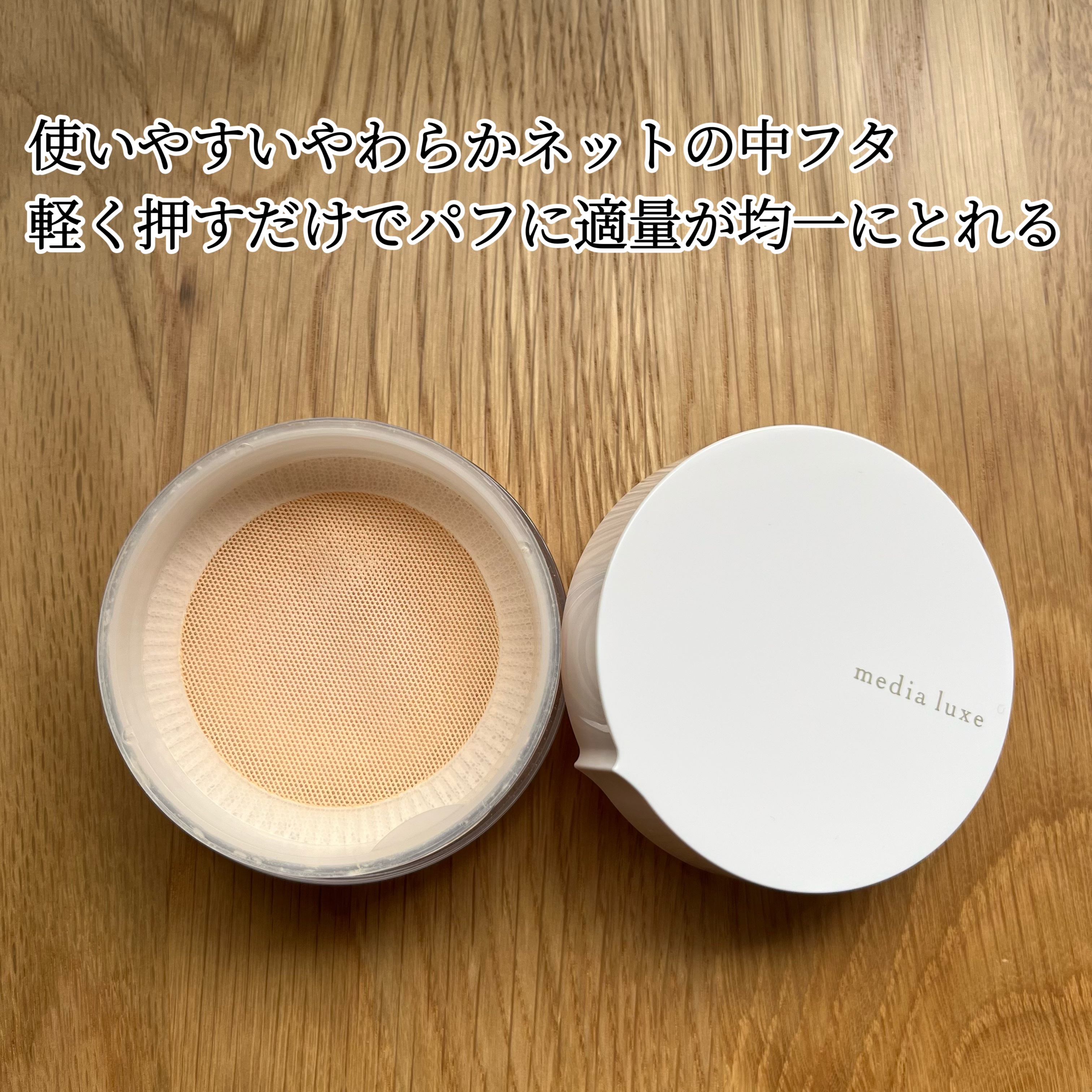 フェイスパウダー/media luxe/ルースパウダーを使ったクチコミ（3枚目）