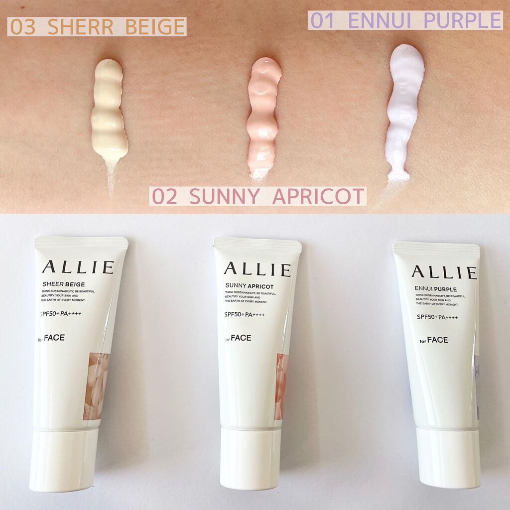 アリィー クロノビューティ カラーチューニングUV/アリィー/日焼け止めクリームを使ったクチコミ（3枚目）