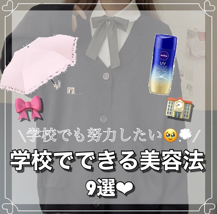 ニベアUV ディープ プロテクト&ケア ジェル/ニベア/日焼け止めジェルを使ったクチコミ(1枚目)