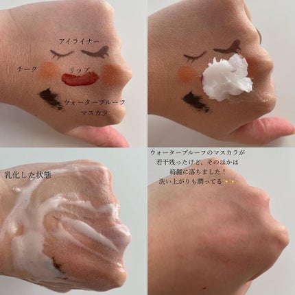 Haru❤︎ on LIPS 「【1つで6役!メイクや気になる毛穴汚れを落としつつも潤う時短ク..」(4枚目)