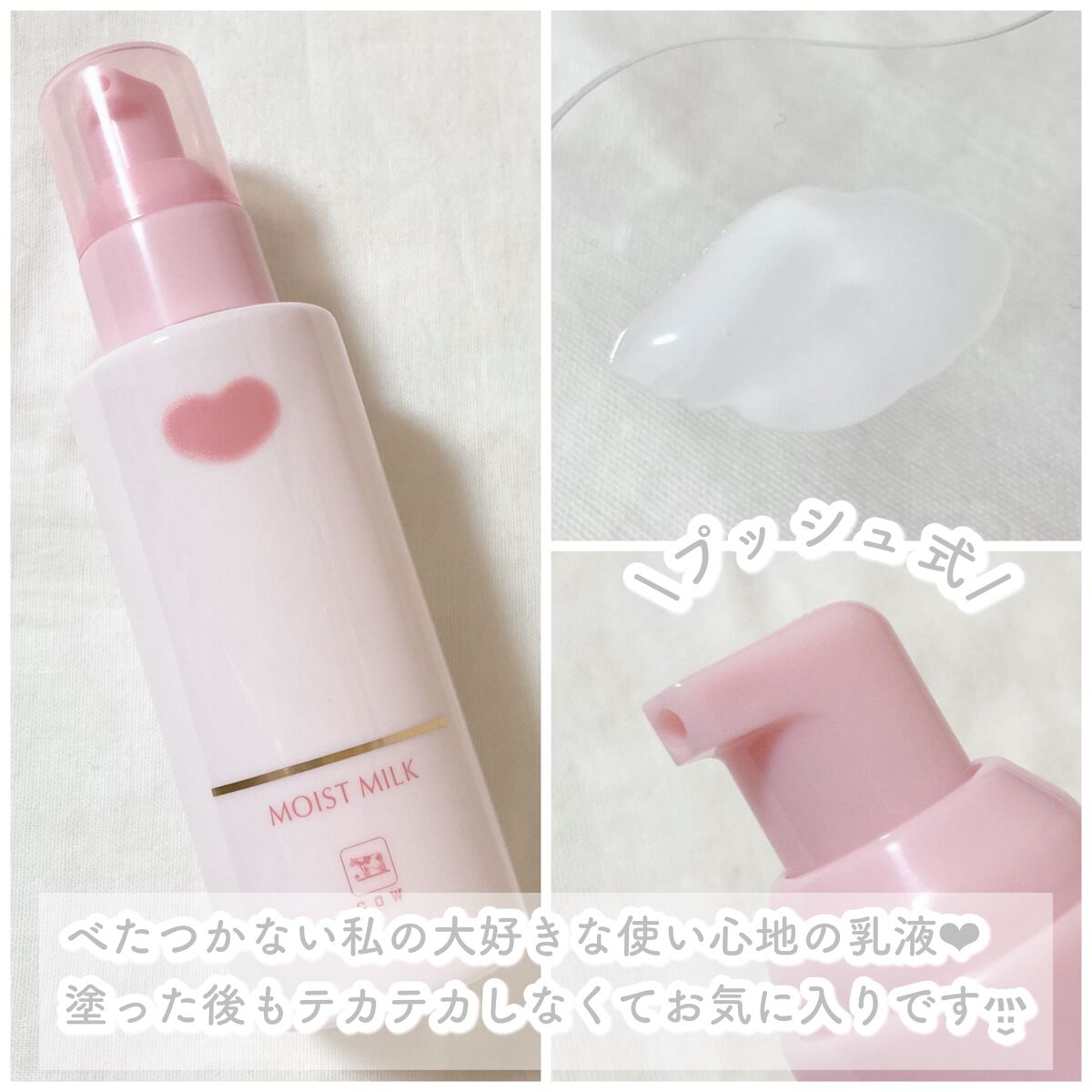 保湿乳液/カウブランド無添加/乳液を使ったクチコミ（3枚目）