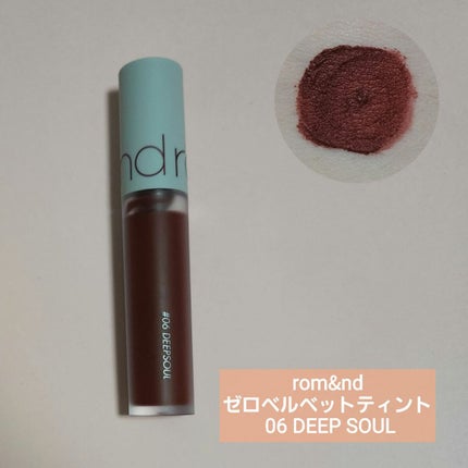 ゼロベルベットティント/rom&nd/リップティントを使ったクチコミ(2枚目)