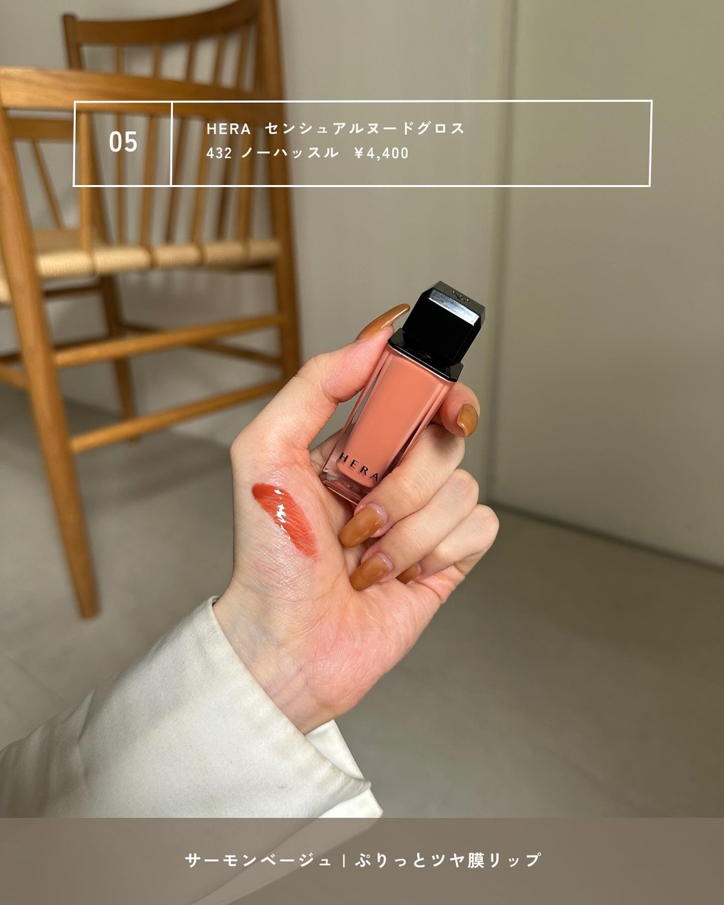 ムードインハンサーウォーターリキッドグロウ/hince/口紅を使ったクチコミ(7枚目)