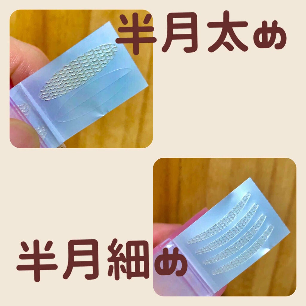 メッシュ アイテープ/shefun/二重まぶた用アイテムを使ったクチコミ(2枚目)