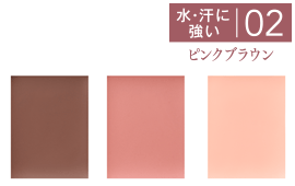 3Dアイブロウワックス 02 ピンクブラウン