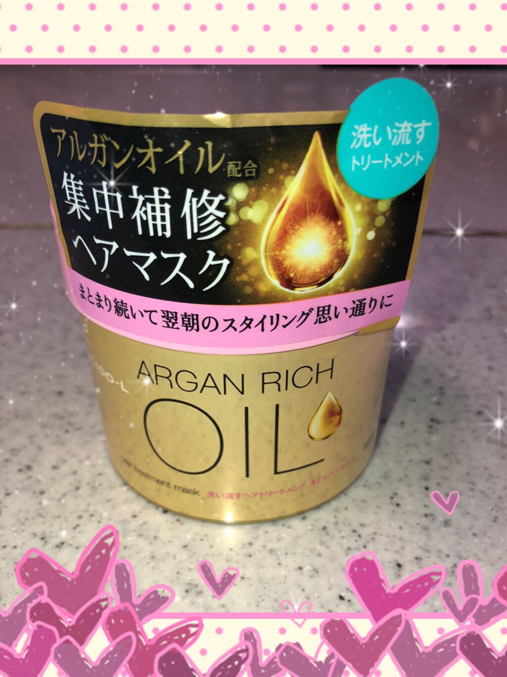 オイルトリートメント #EXヘアマスク/ルシードエル/ヘアマスク・ヘアパックを使ったクチコミ（1枚目）