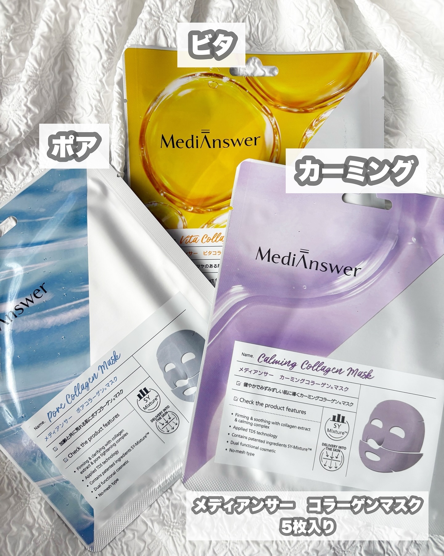 メディアンサー ビタコラーゲンマスク/ABOUT ME/シートマスク・パックを使ったクチコミ（2枚目）