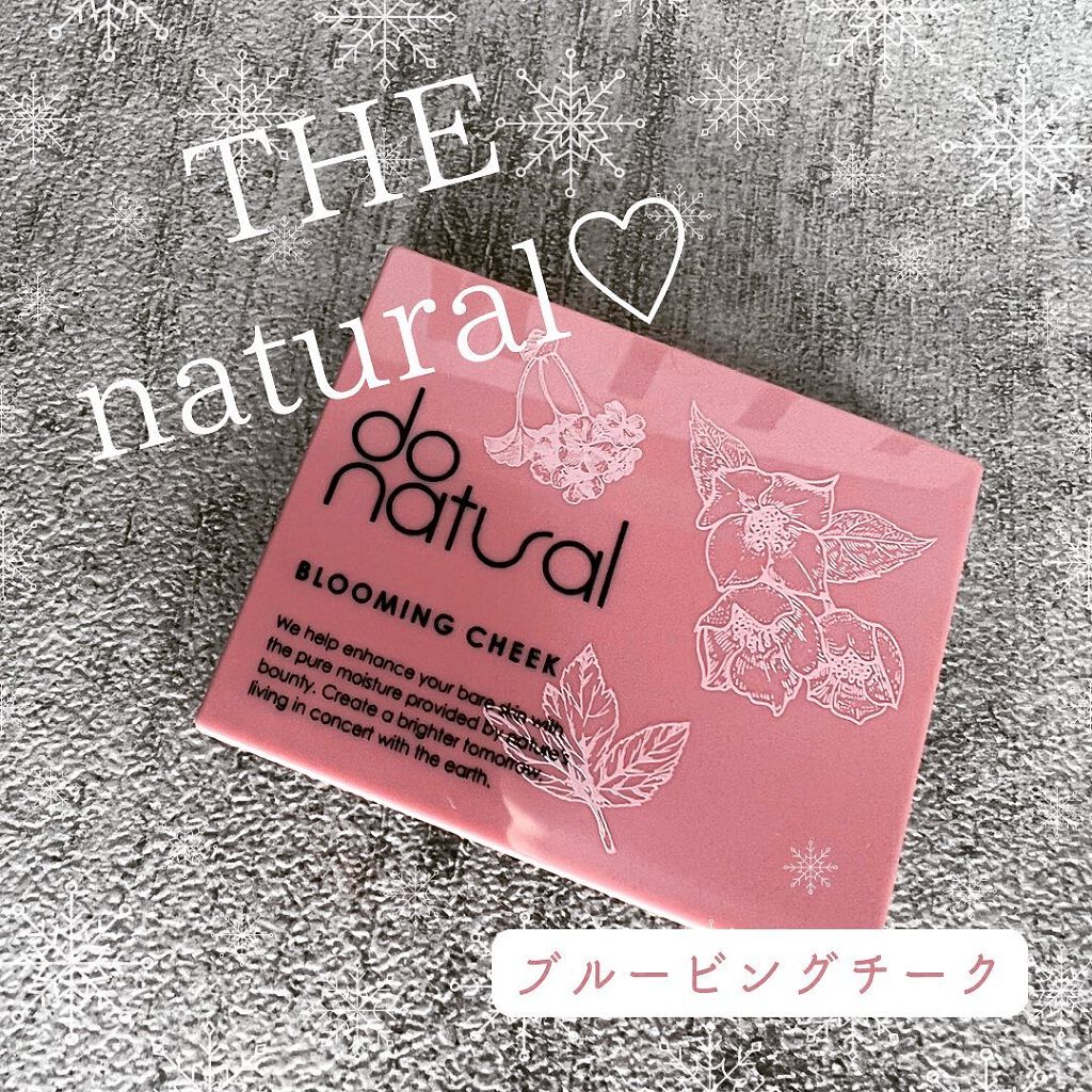 ブルーミング チーク BE05(ベージュ系)/do natural/パウダーチークを使ったクチコミ（1枚目）
