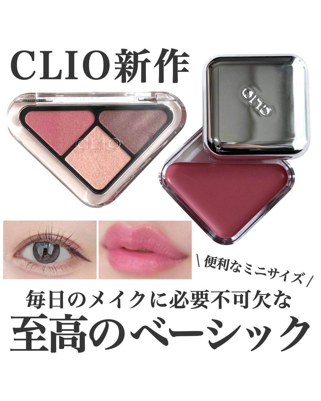 エッセンシャル リップチーク タップ/CLIO/ジェル・クリームチークを使ったクチコミ（1枚目）