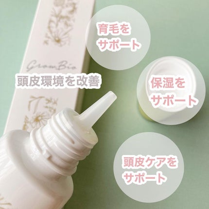 growbio/JYU-KEN/頭皮ローションを使ったクチコミ(3枚目)