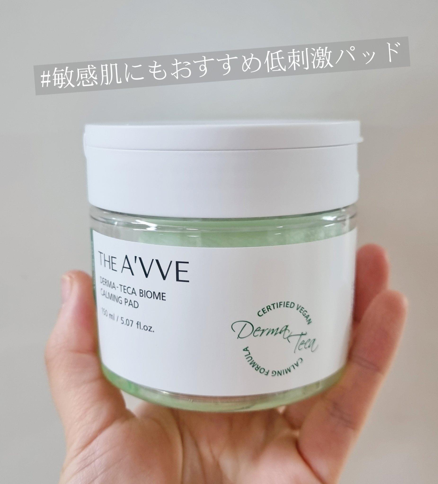 ダーマテカバイオームカーミングパッド/THE A'VVE/トナーパッドを使ったクチコミ（1枚目）