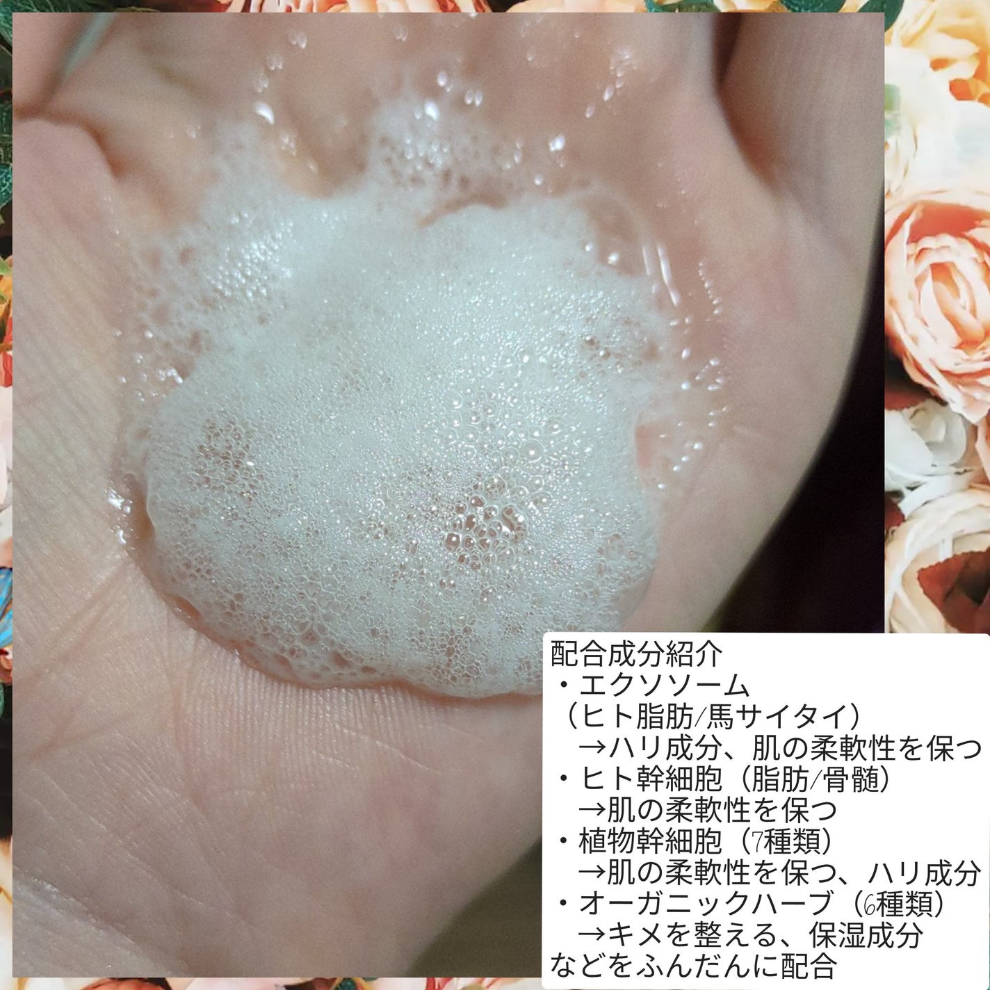 クラッキングWエクソソーム/seins mous/化粧水を使ったクチコミ(4枚目)