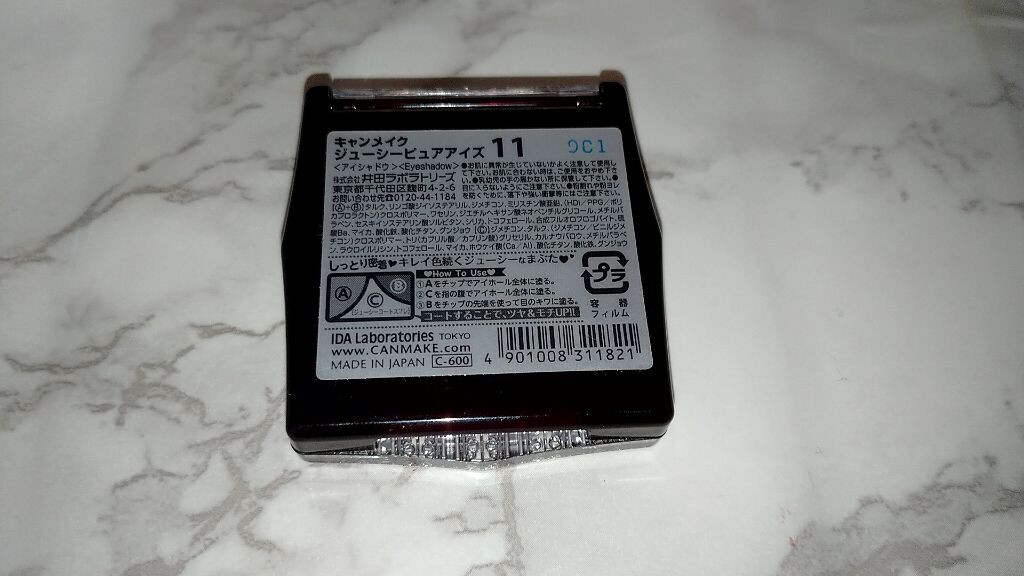 ジューシーピュアアイズ/キャンメイク/アイシャドウパレットを使ったクチコミ(4枚目)