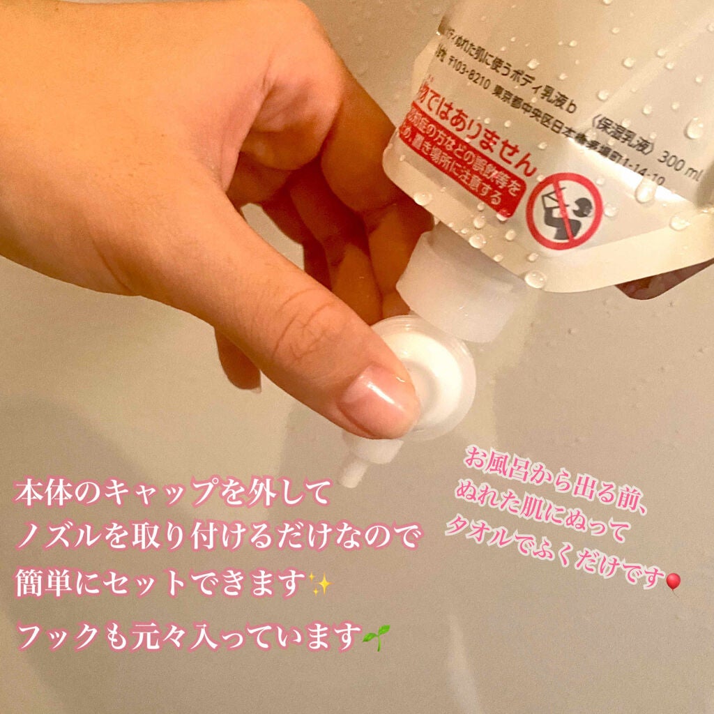 ザ ボディ ぬれた肌に使うボディ乳液 エアリーブーケの香り/ビオレu/ボディミルクを使ったクチコミ(2枚目)