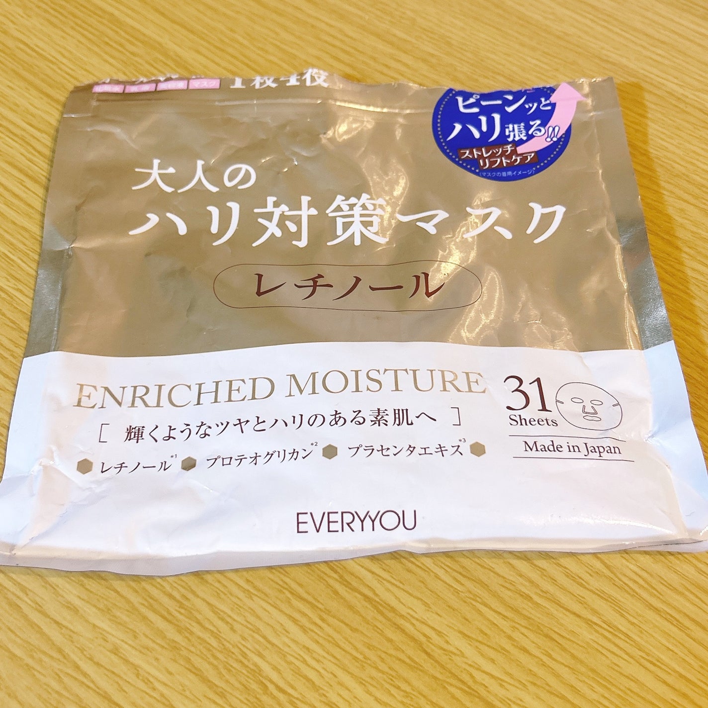 レチノールフェイシャルマスク/EVERYYOU/シートマスク・パックを使ったクチコミ(1枚目)