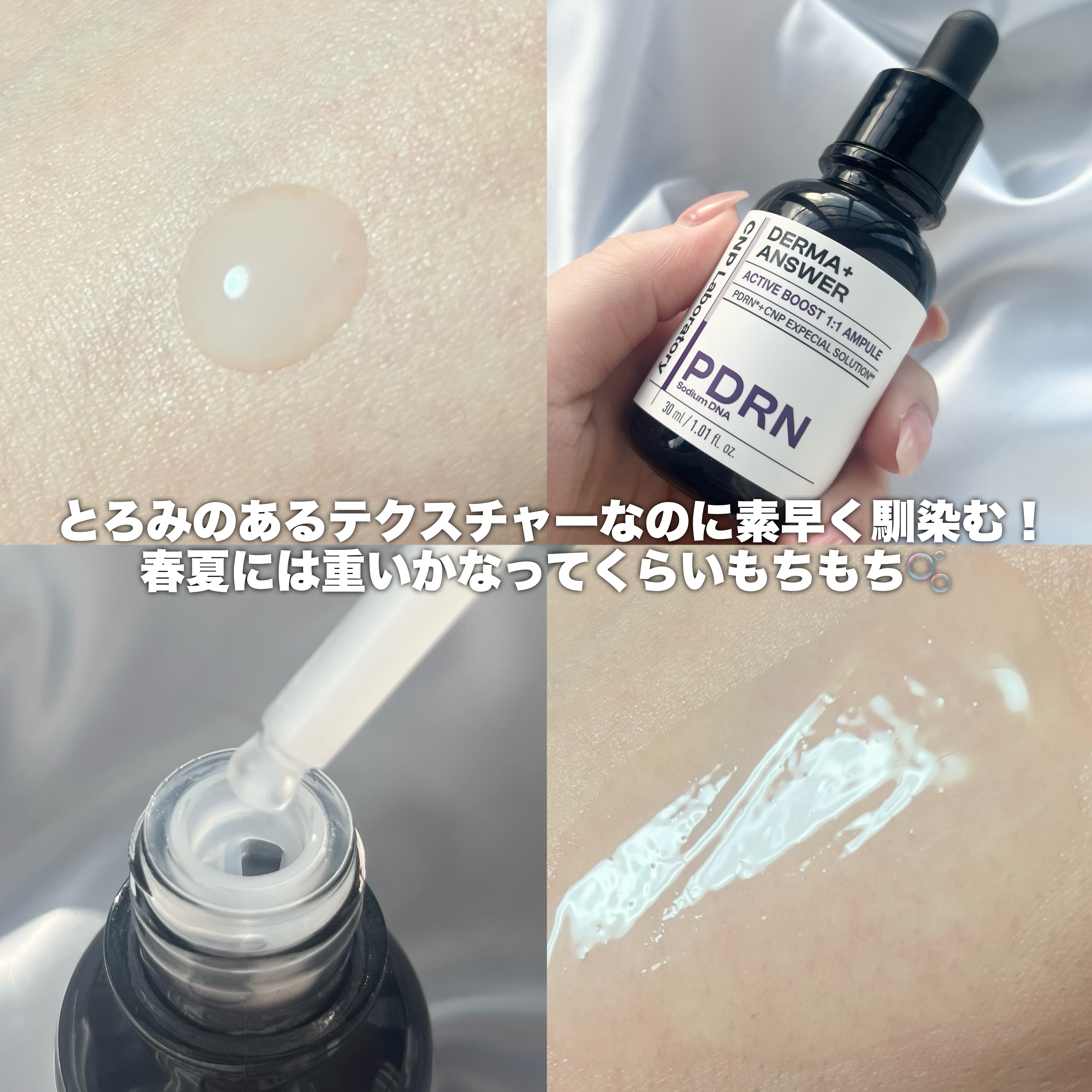 アットクリニック ボルフィリン リンクルショット アンプル/DOMINAS/美容液を使ったクチコミ（2枚目）