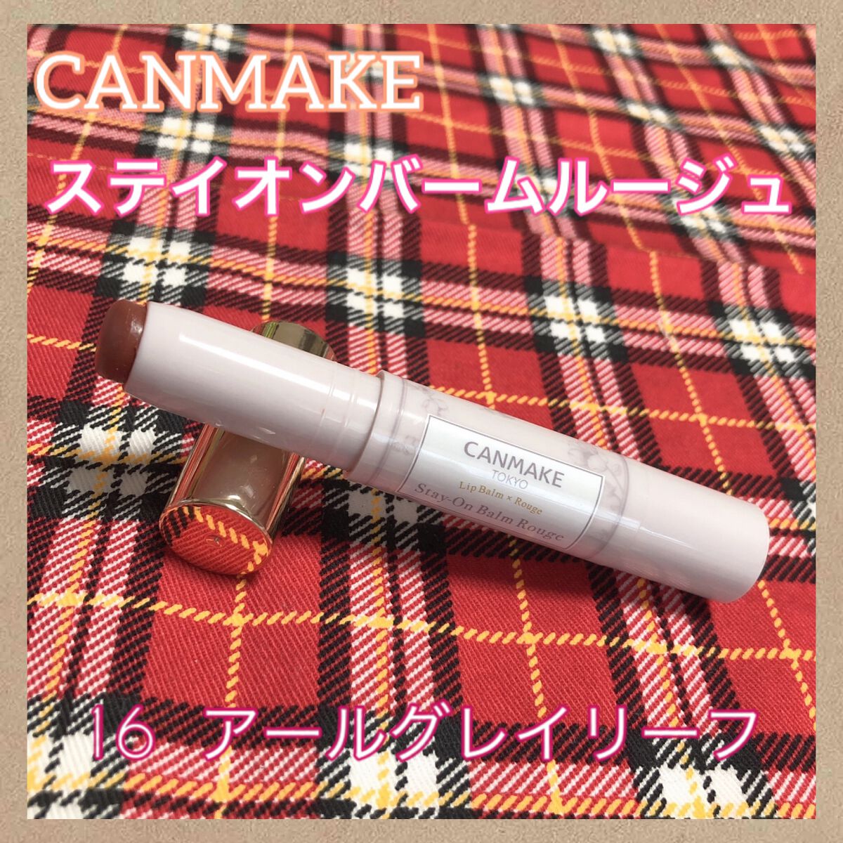 クリームチーク/キャンメイク/ジェル・クリームチークを使ったクチコミ(4枚目)