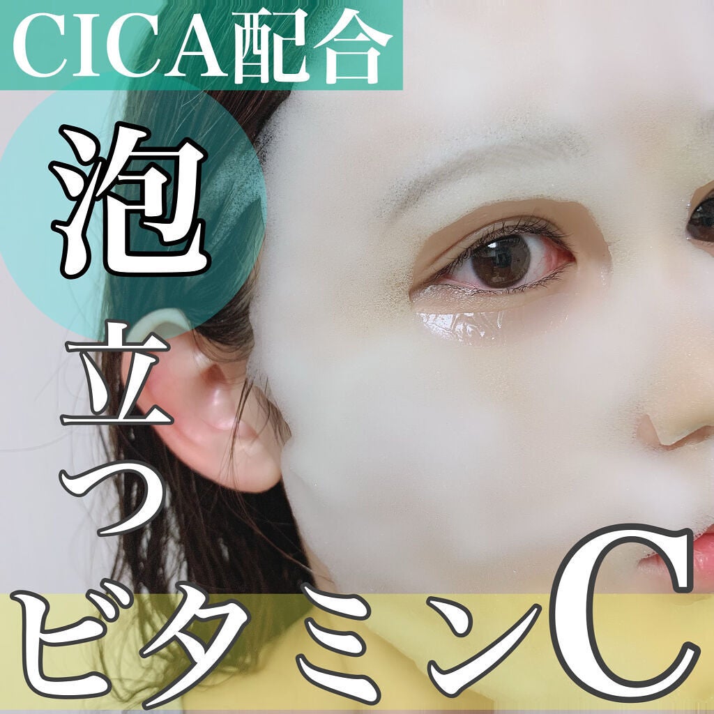 もこもこビタミンC泡マスク/リッツ/シートマスク・パックを使ったクチコミ(1枚目)