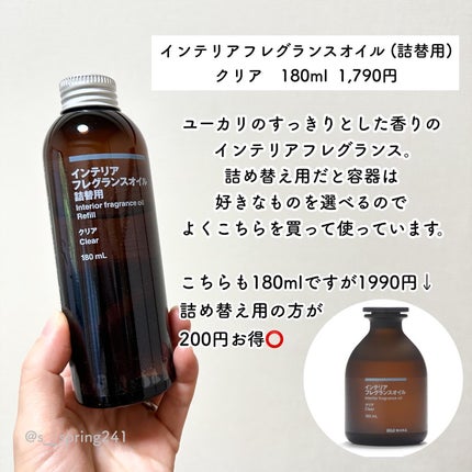 ホホバオイル/無印良品/ボディオイルを使ったクチコミ(3枚目)