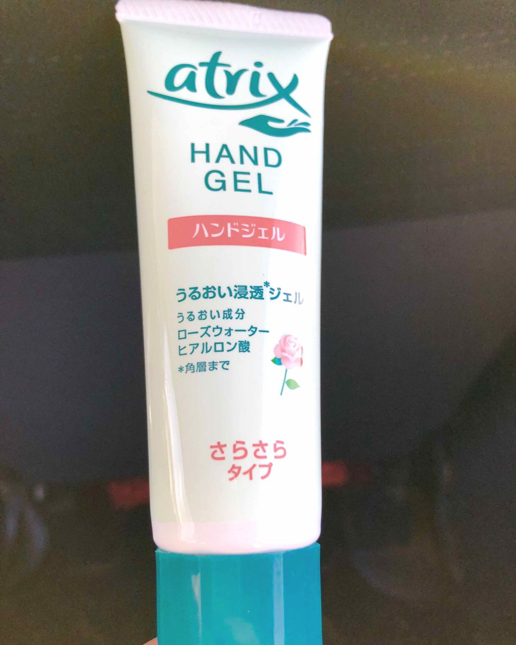 アトリックス ハンドジェル/アトリックス/ハンドジェルを使ったクチコミ(1枚目)