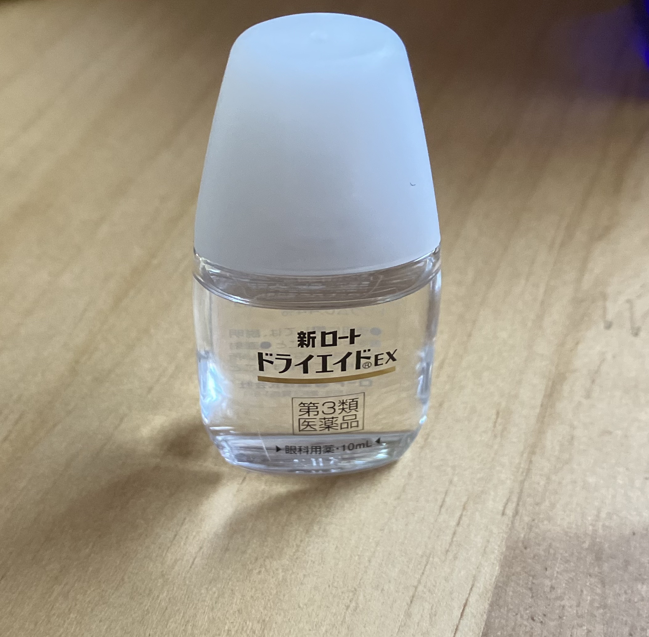 新ロート ドライエイド EX(医薬品)/ロート製薬/その他を使ったクチコミ（1枚目）