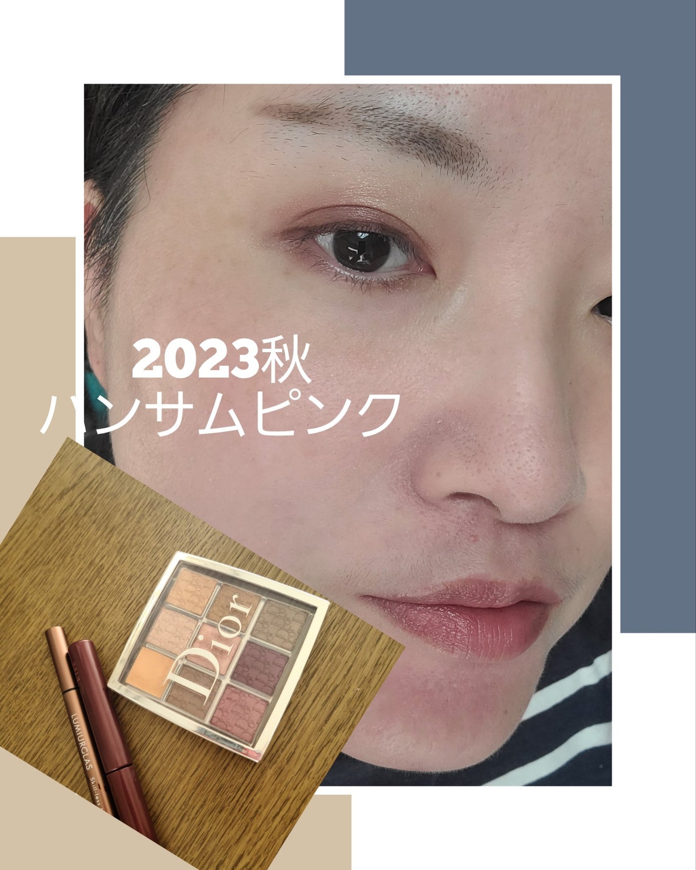 ディオール バックステージ アイ パレット/Dior/アイシャドウパレットを使ったクチコミ(1枚目)