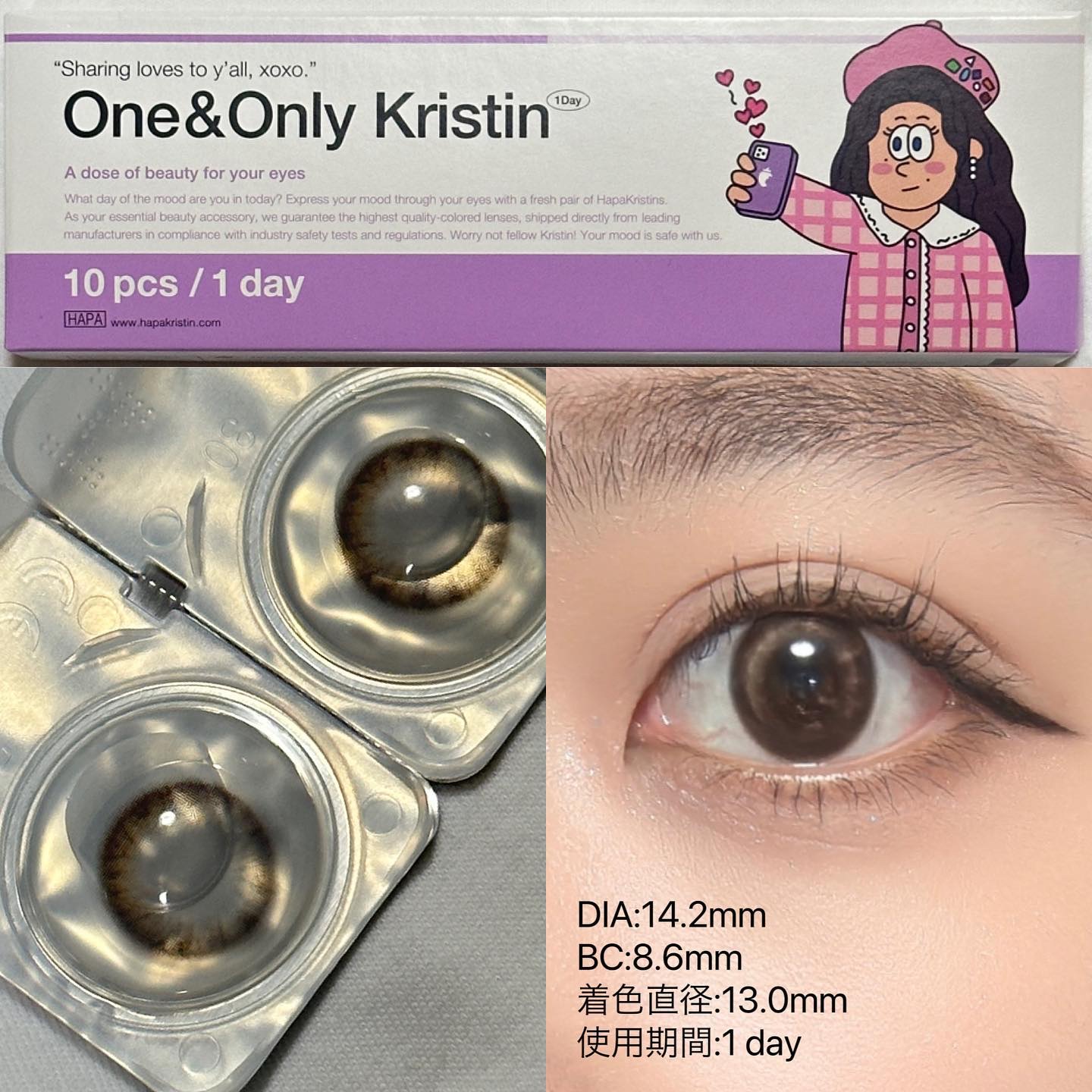 ワンアンドオンリークリスティン ベージュ/Hapa kristin/カラーコンタクトレンズを使ったクチコミ（3枚目）