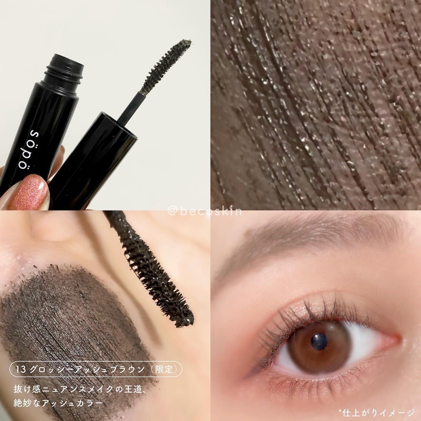 カラーマスカラ/sopo/マスカラを使ったクチコミ(8枚目)