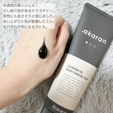 ブラックジェルクレンジング/.akaran/クレンジングジェルを使ったクチコミ（2枚目）