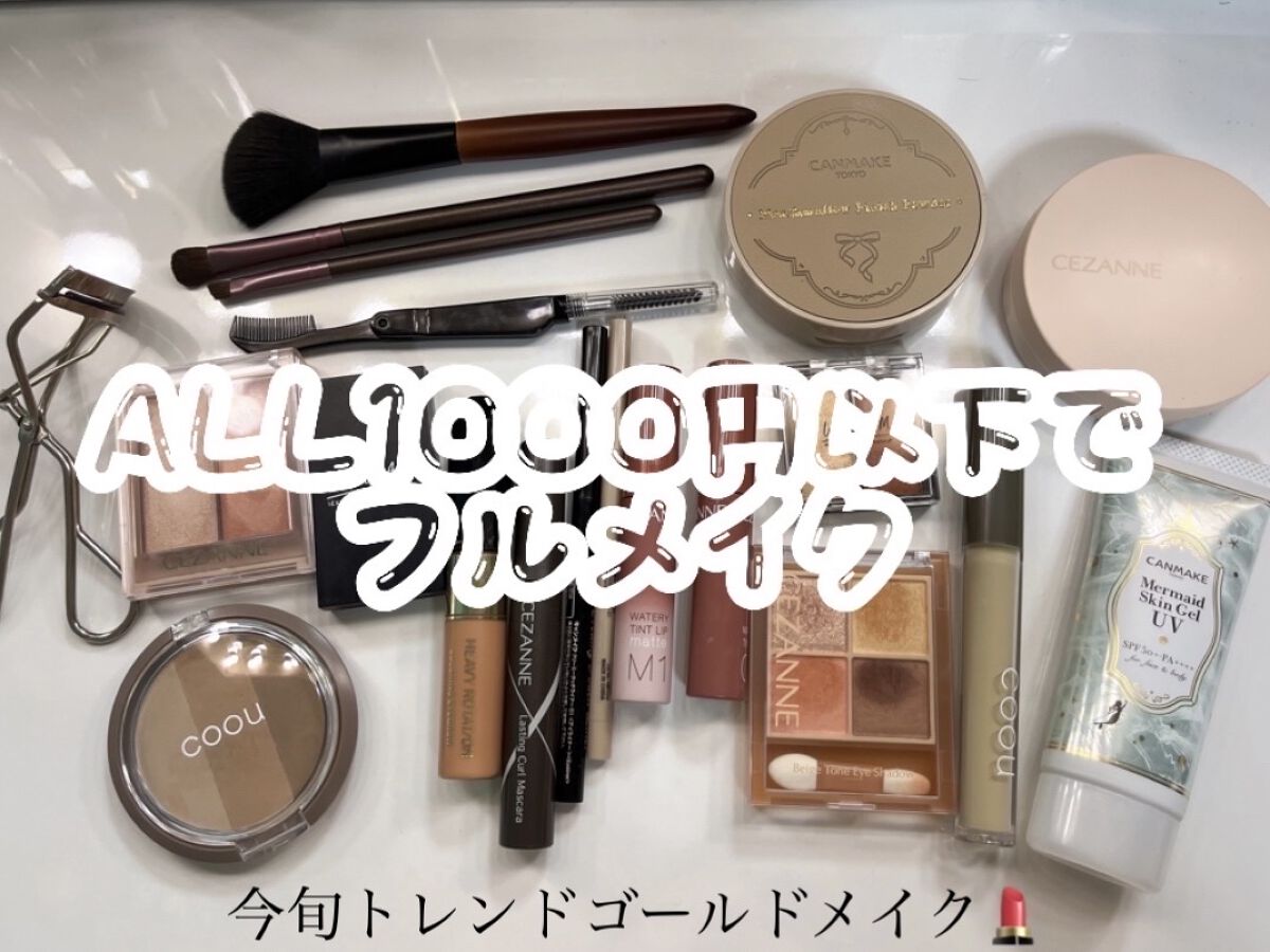 UR GLAM   MOUSSE EYESHADOW 03/U R GLAM/ジェル・クリームアイシャドウを使ったクチコミ（1枚目）