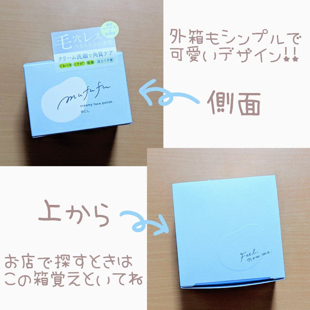 クリーミーフェイスポリッシュ/ムフフ/洗顔フォームを使ったクチコミ(2枚目)