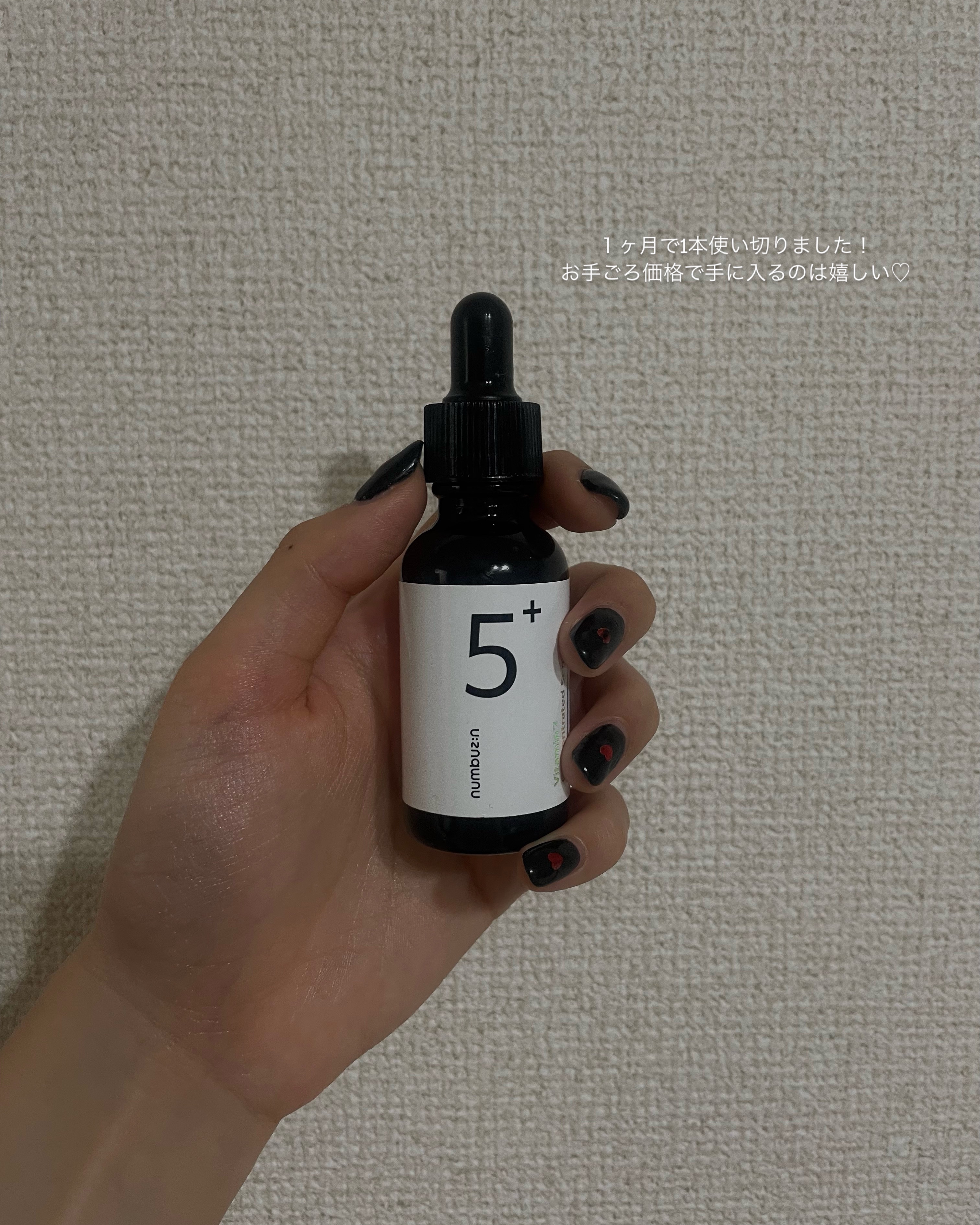 5番 白玉グルタチオンＣ美容液/numbuzin/美容液を使ったクチコミ（3枚目）