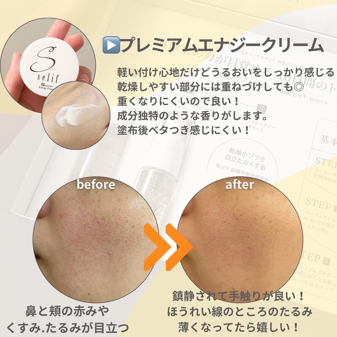 トライアルセット/セリフ/スキンケアキットを使ったクチコミ（3枚目）