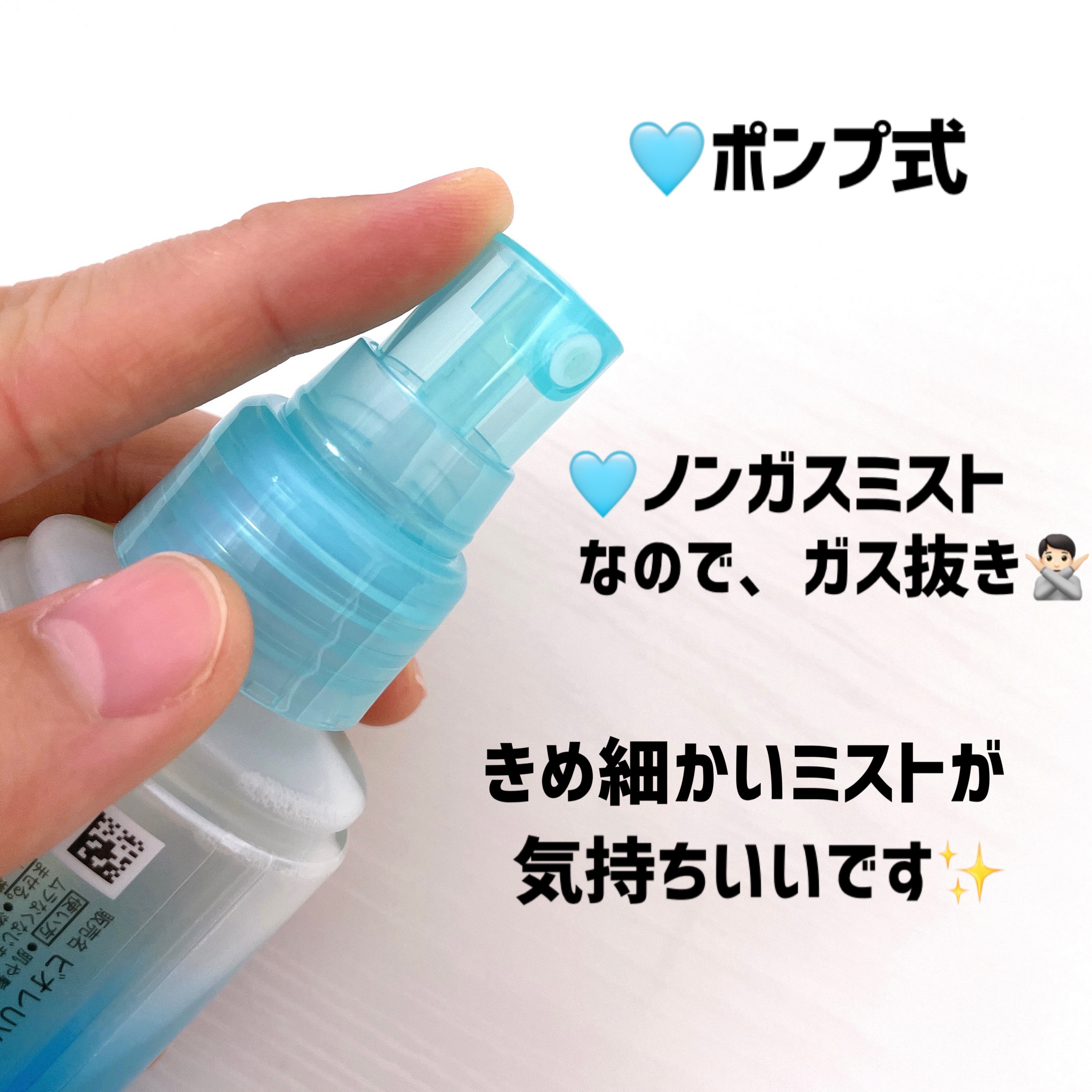 ビオレUV アクアリッチ アクアプロテクトミスト/ビオレ/日焼け止めミスト・スプレーを使ったクチコミ（3枚目）