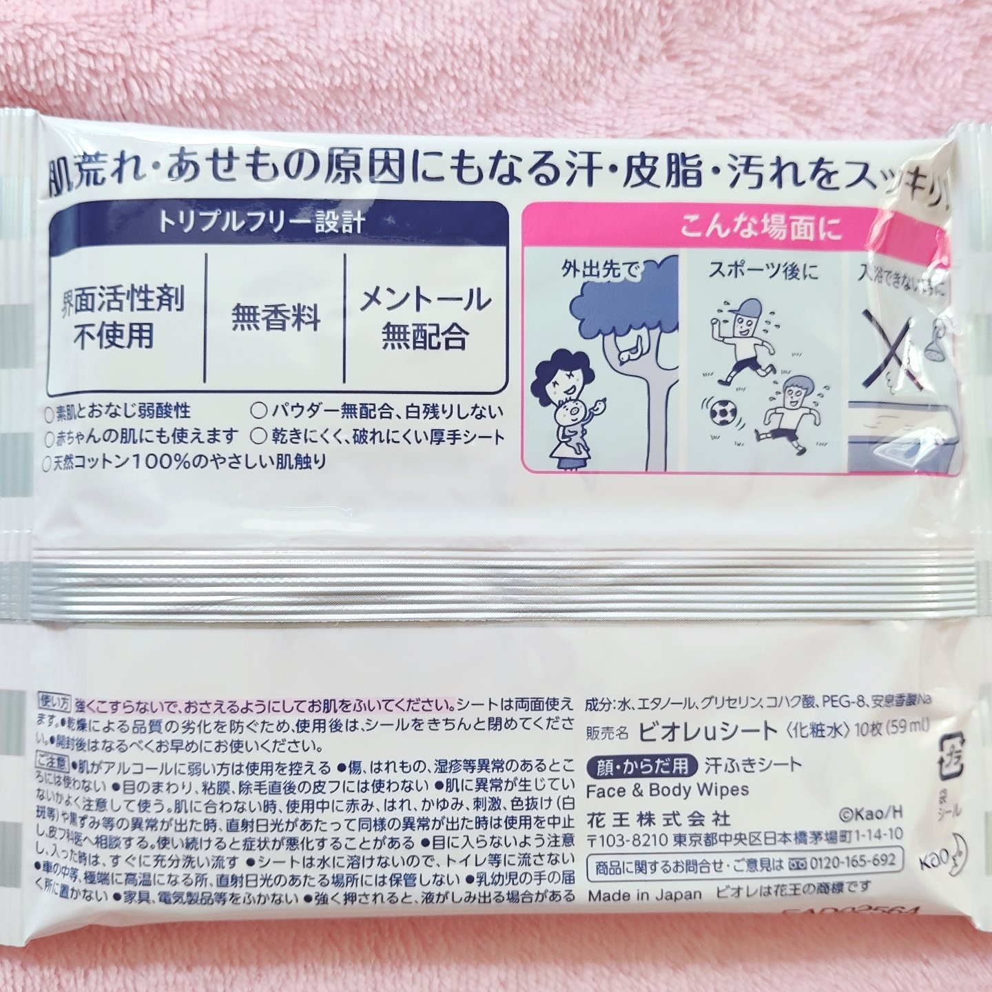 全身すっきりシート 10枚(携帯用)/ビオレu/ボディシートを使ったクチコミ（3枚目）