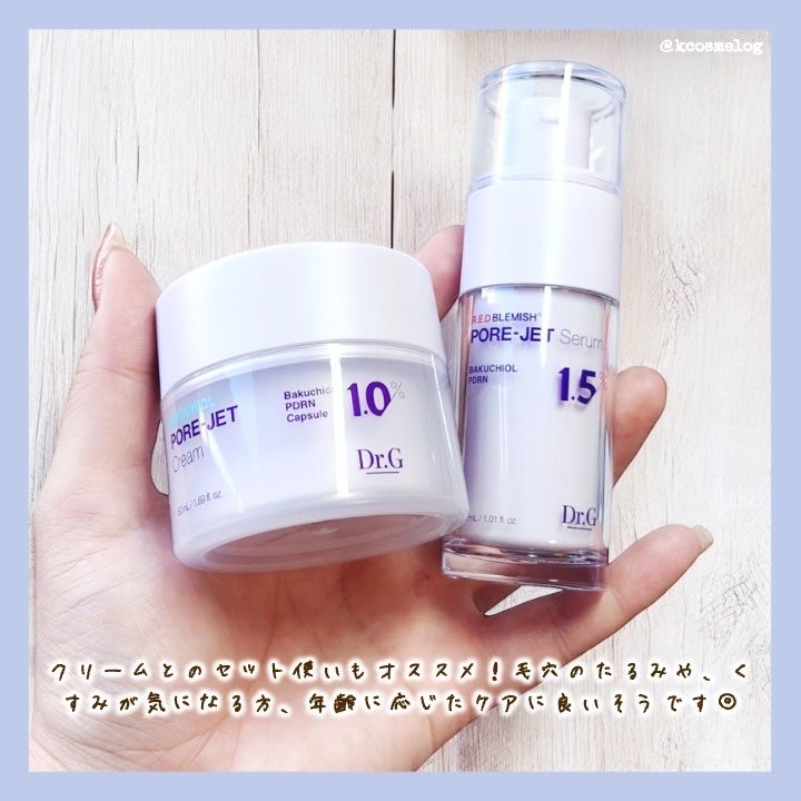 バクチオールポアジェットセラム/Dr.G/美容液を使ったクチコミ(3枚目)