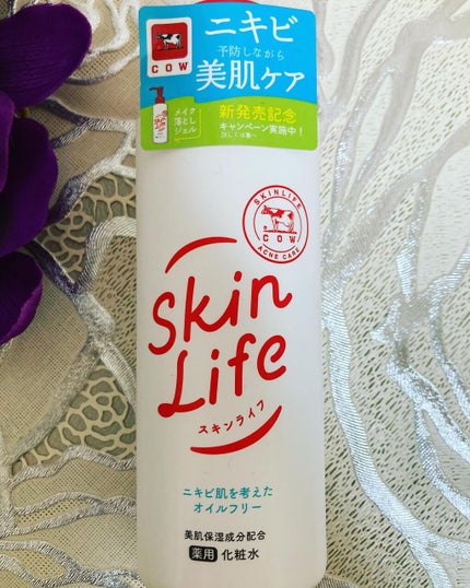 薬用化粧水/スキンライフ/化粧水を使ったクチコミ(3枚目)