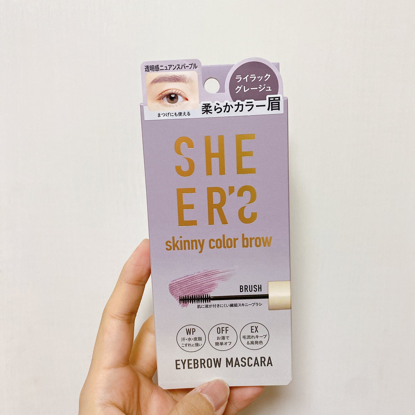 スキニーカラーブロウ/シアーズ/眉マスカラを使ったクチコミ(1枚目)