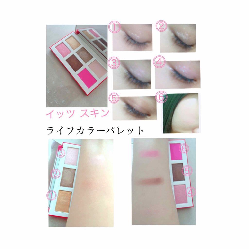 イッツスキン ライフカラーパレット/It's skin/アイシャドウパレットを使ったクチコミ（3枚目）