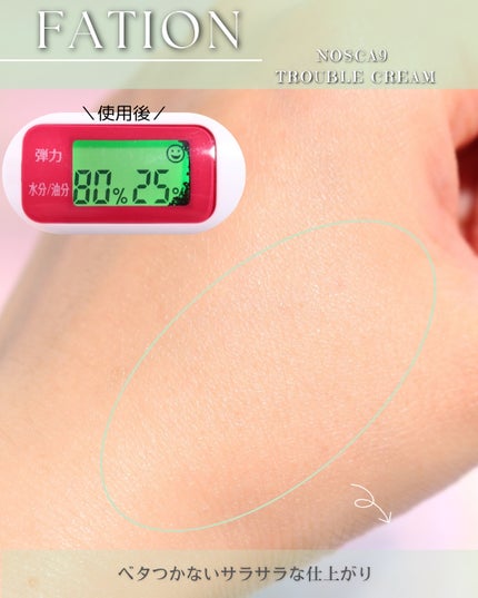 ノスカナイン トラブル セラム/FATION/美容液を使ったクチコミ(10枚目)