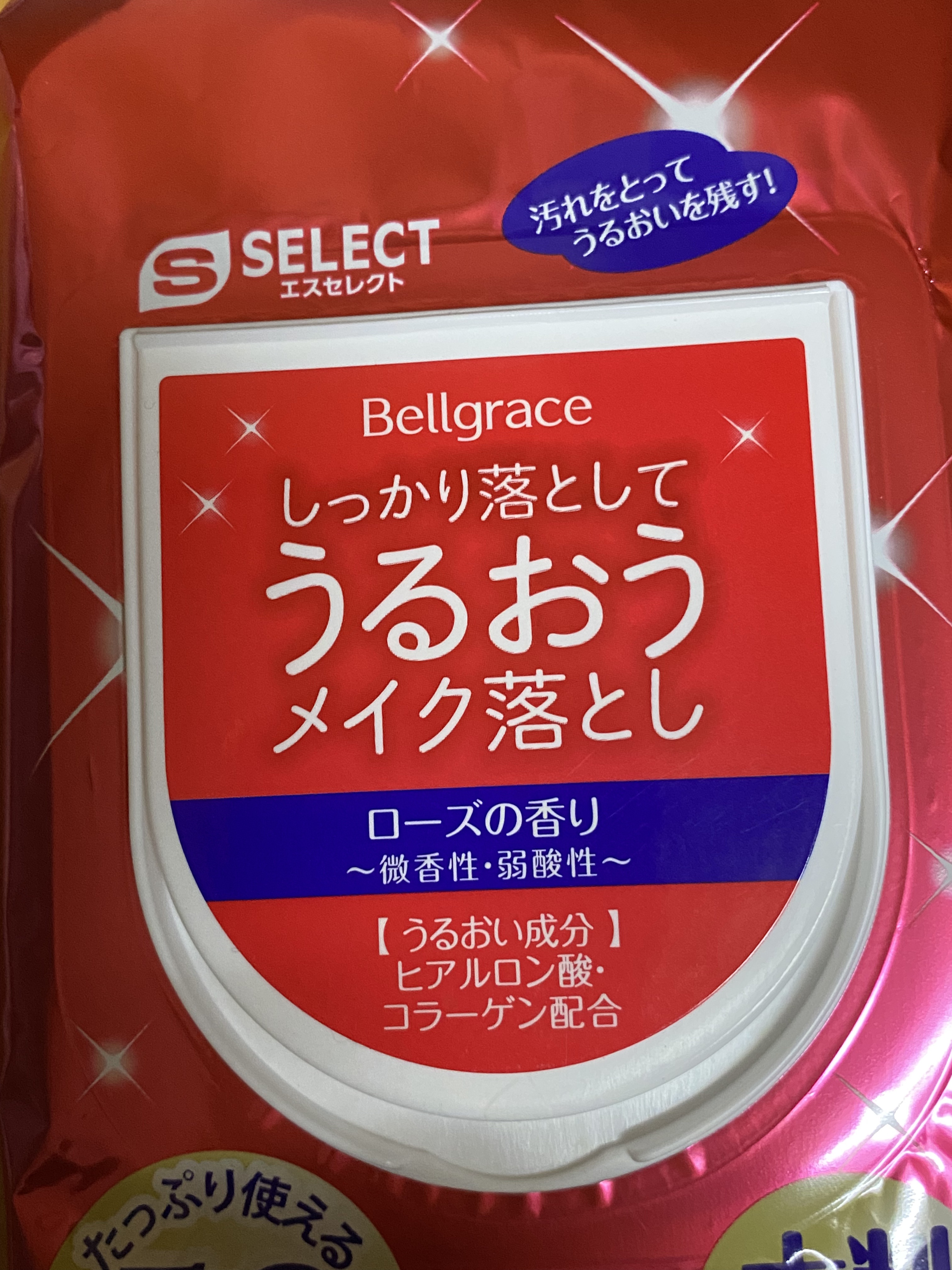 ミセラークレンジングシート セラムモイスト/ビフェスタ/クレンジングシートを使ったクチコミ（1枚目）