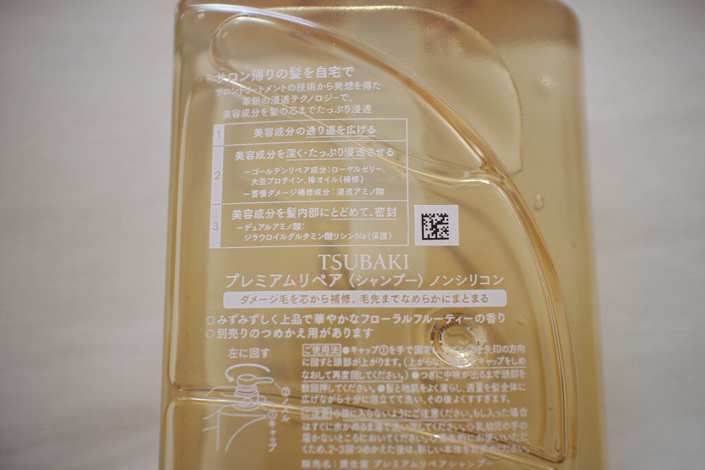 プレミアムリペア シャンプー／ヘアコンディショナー/TSUBAKI/市販シャンプーを使ったクチコミ（3枚目）