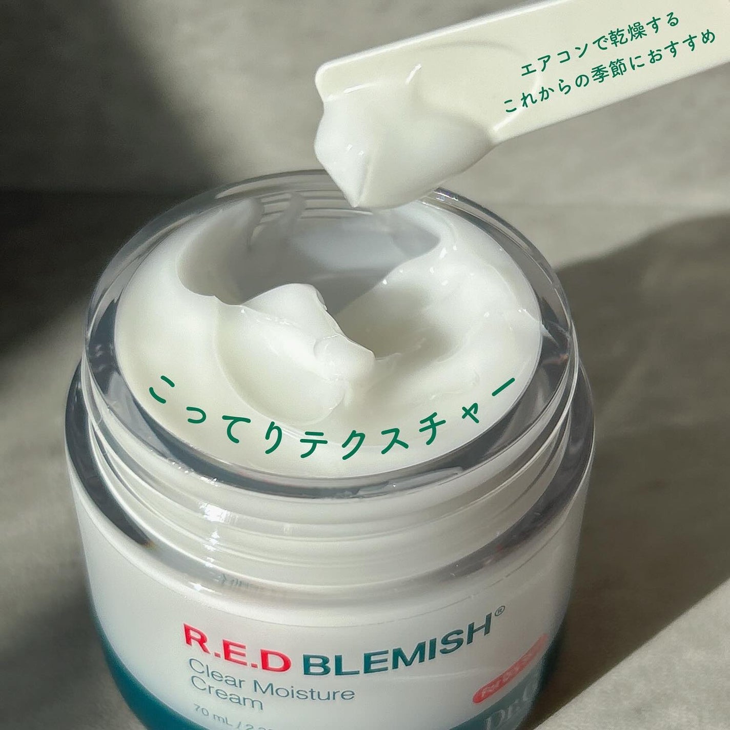 レッドブレミッシュ クリアモイスチャークリーム/Dr.G/フェイスクリームを使ったクチコミ(3枚目)